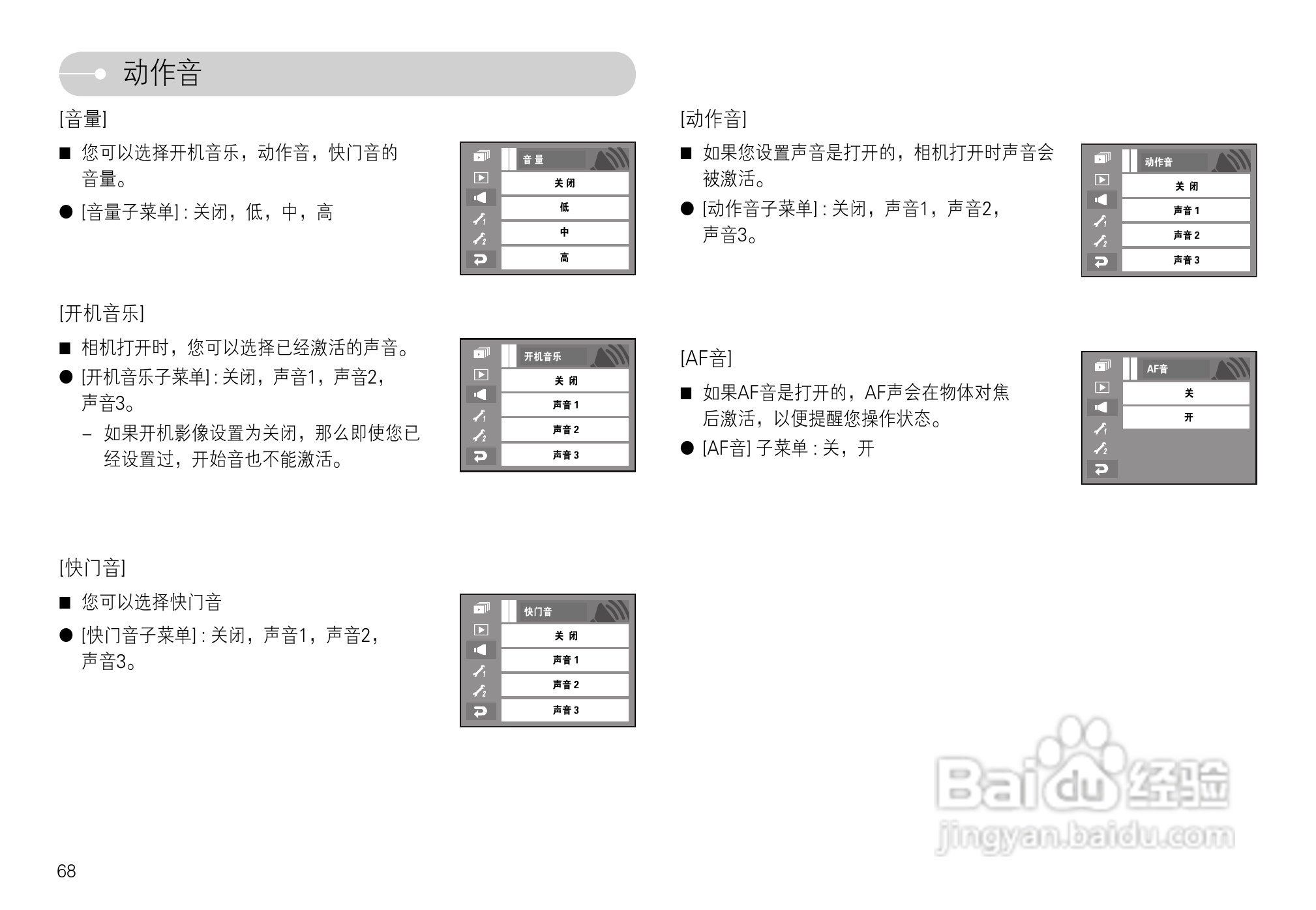 三星L74数码相机使用说明书:[7]