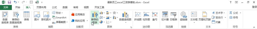 excel中创建迷你图的方法