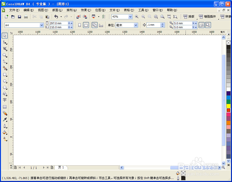 cdr怎么转曲文字详解