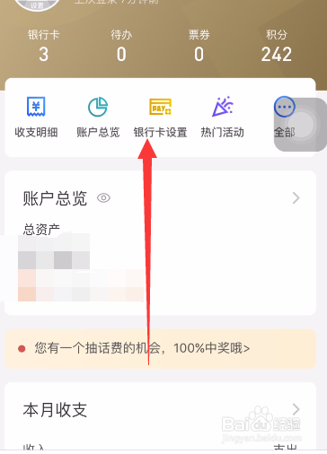 招商银行卡如何查询开户网点