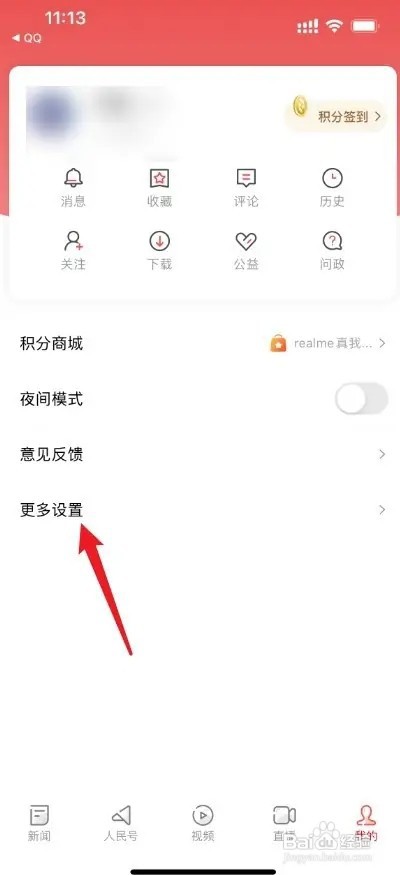 《人民日报》如何调整正文字号