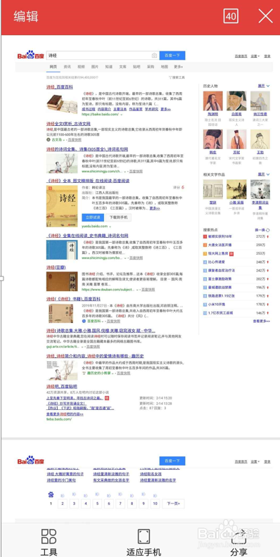 如何在手机版WPS Office里把网页转成PDF