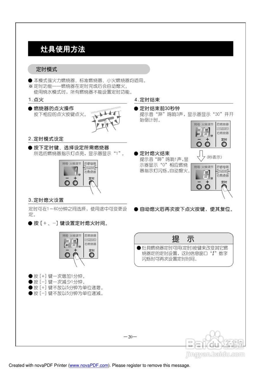林内烤箱JKZR(T).3-RBGN71W5GDAX3型使用说明书:[3]