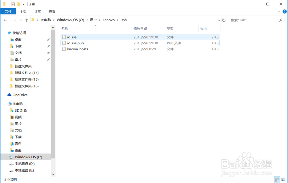 github使用教程(9)——配置ssh key
