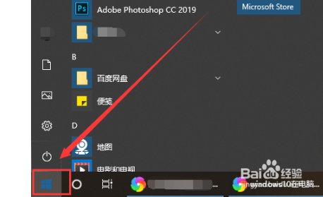 win10虚拟键盘怎么打开