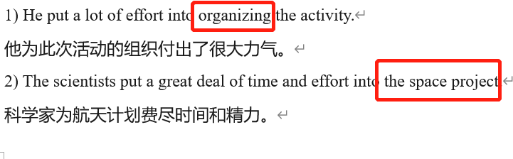 effort的用法
