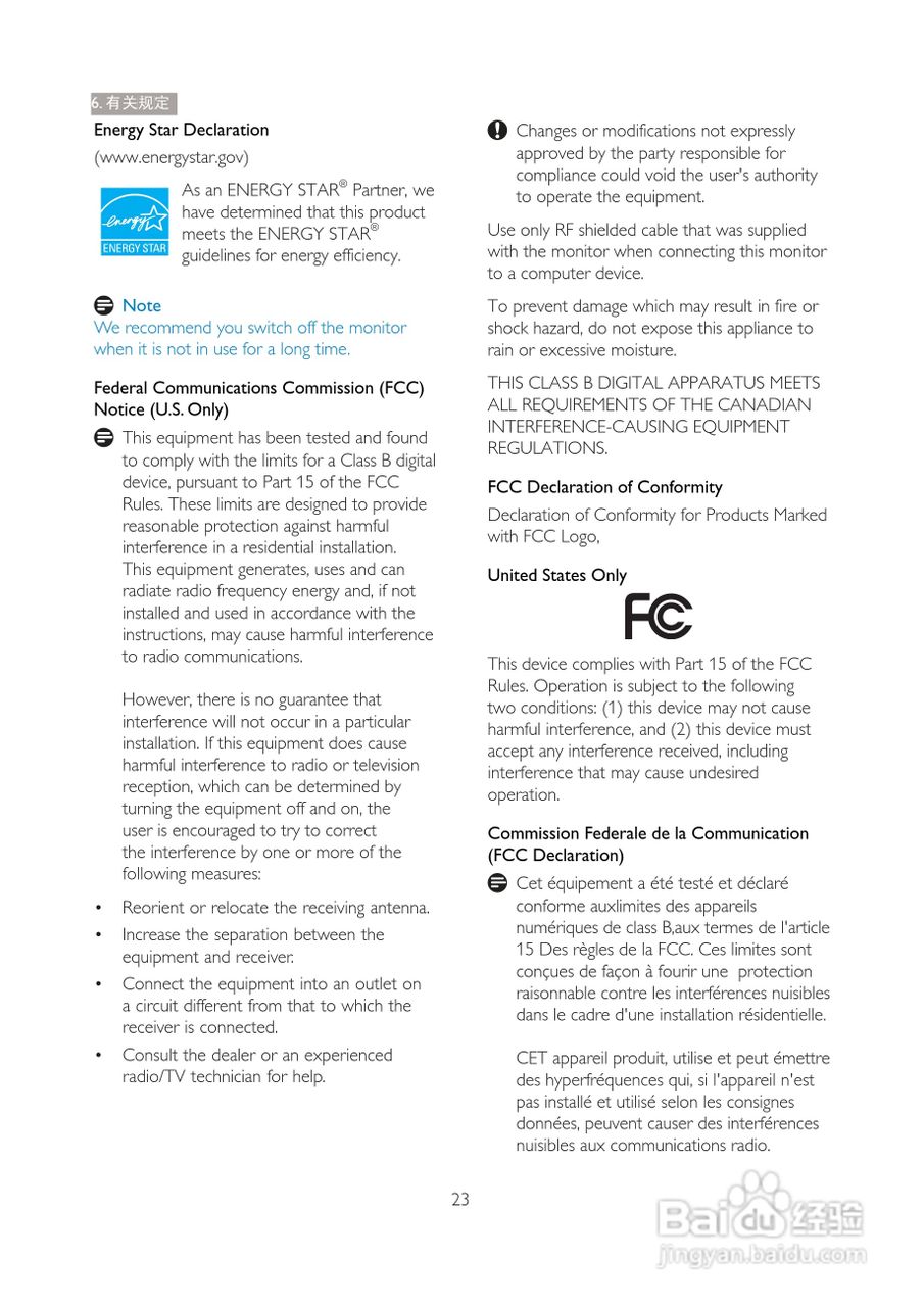 PHILIPS 190V3显示器用户手册:[3]