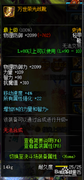 DNF特工/绝命谍影/弑心镇魂者怎么附魔