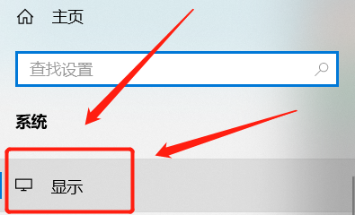 Win10在哪开启夜间模式计划