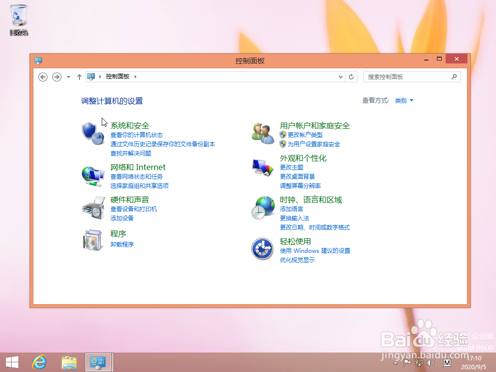 <b>Windows 8如何查看并打印家庭组密码</b>