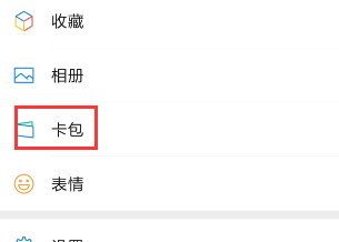 微信怎么打印发票