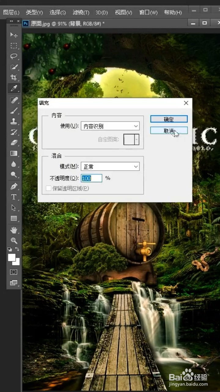如何用Ps去除图片中的文字