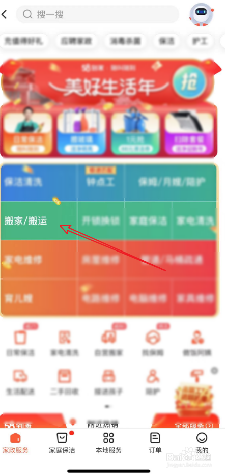 搬家公司怎么找