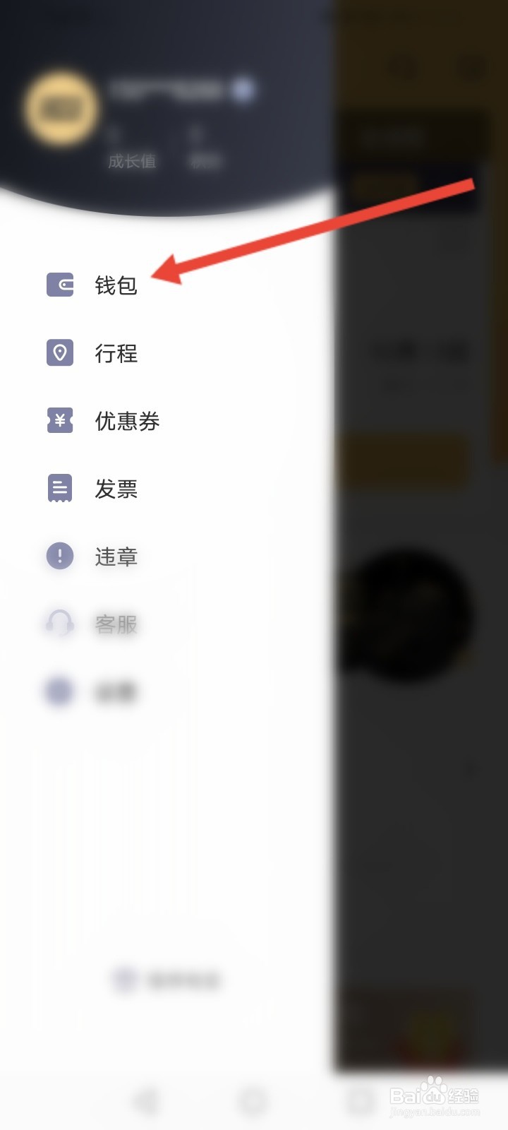 神州租车怎么绑定银行卡