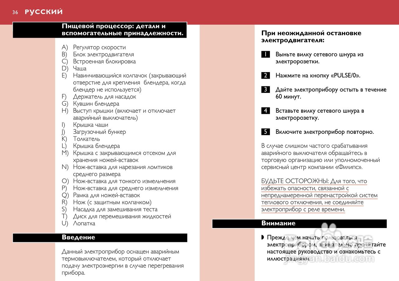 飞利浦搅拌机HR7638型说明书:[4]
