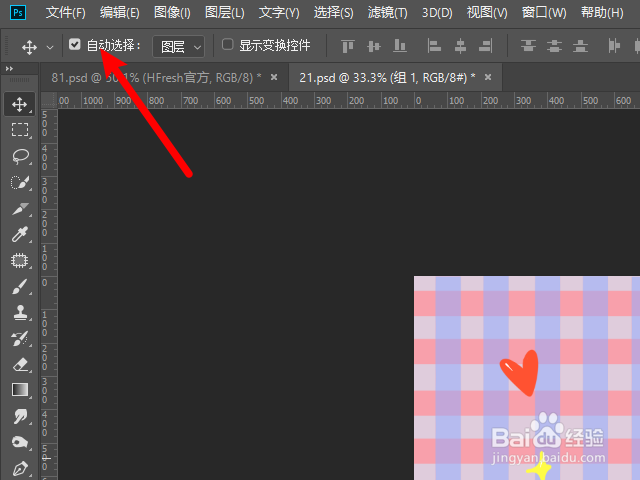 PS怎么保存文件为Png