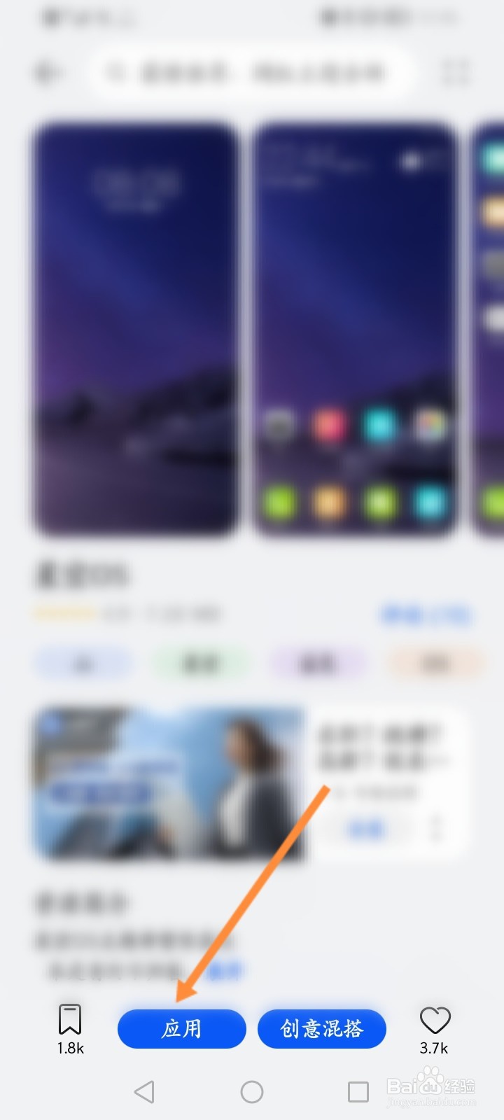 星空手机壁纸怎么设置