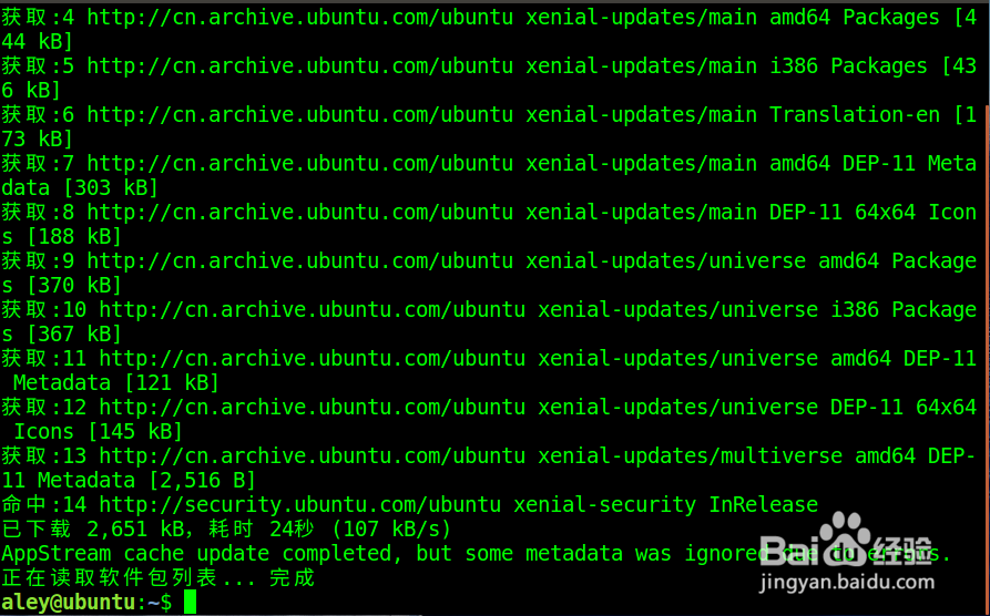 Ubuntu下如何搭建FTP服务器