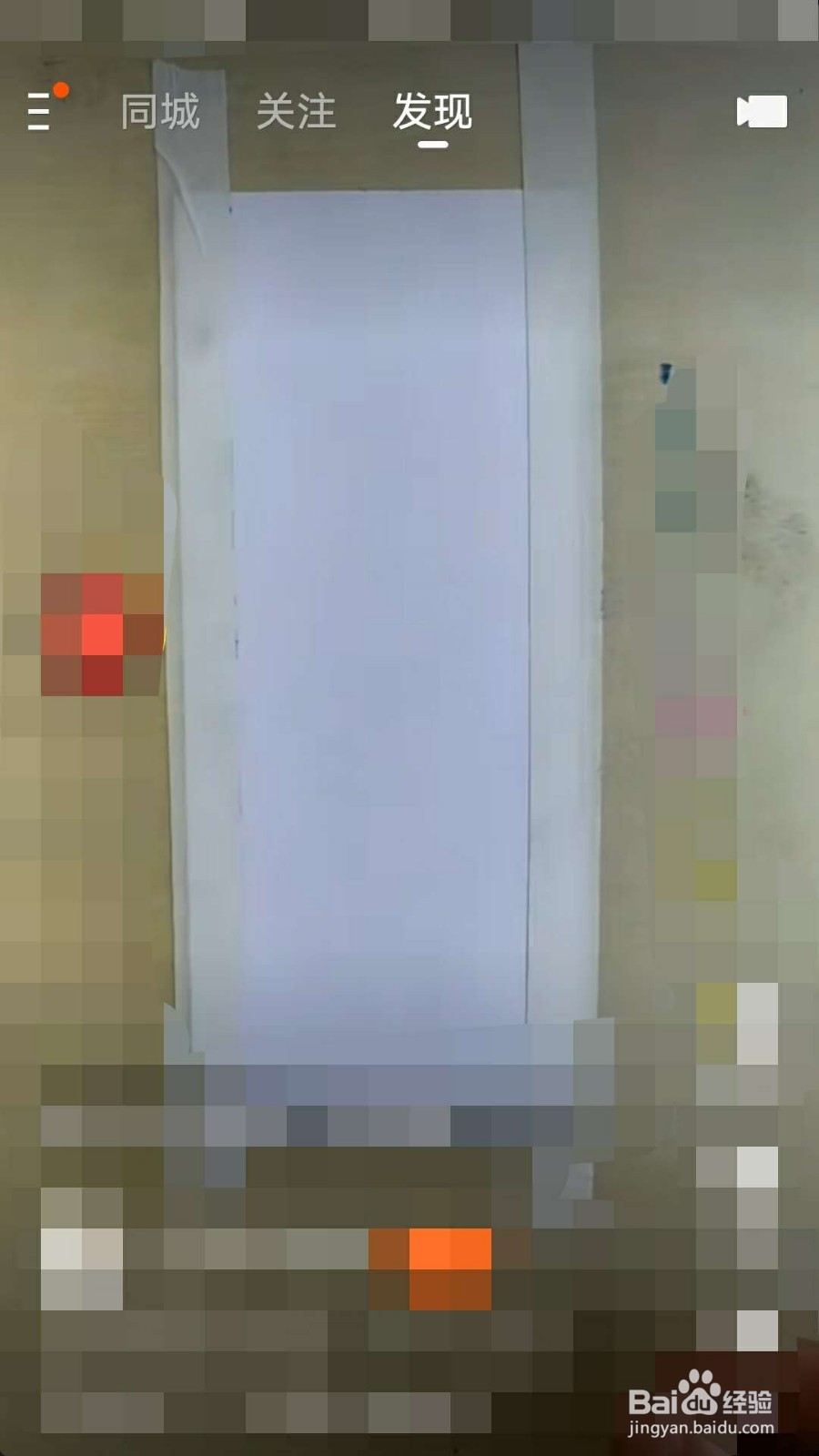 快手极速版如何设置好友可以评论我