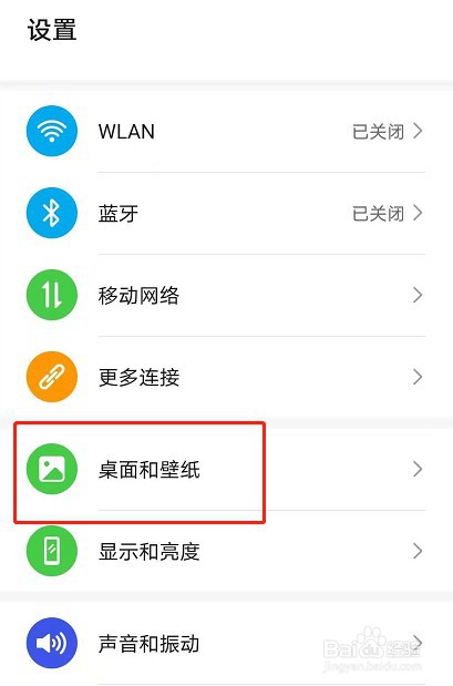 荣耀50怎么添加锁屏个性签名