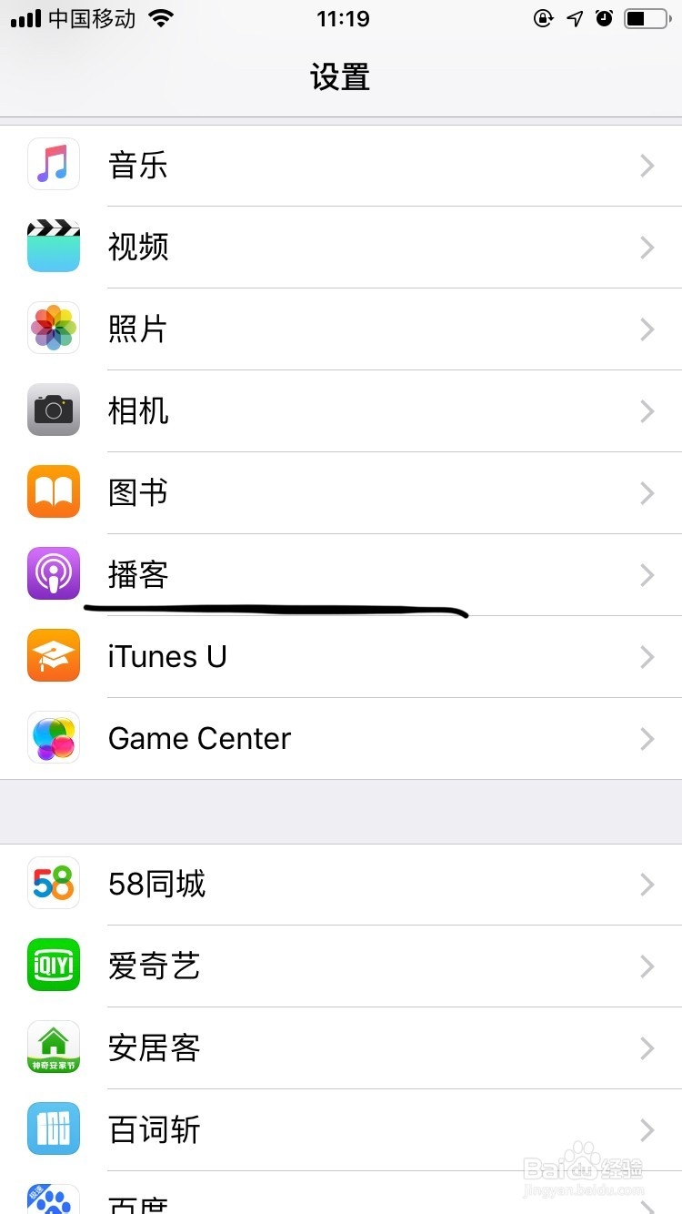 Iphone手机播客如何设置跳过的秒数