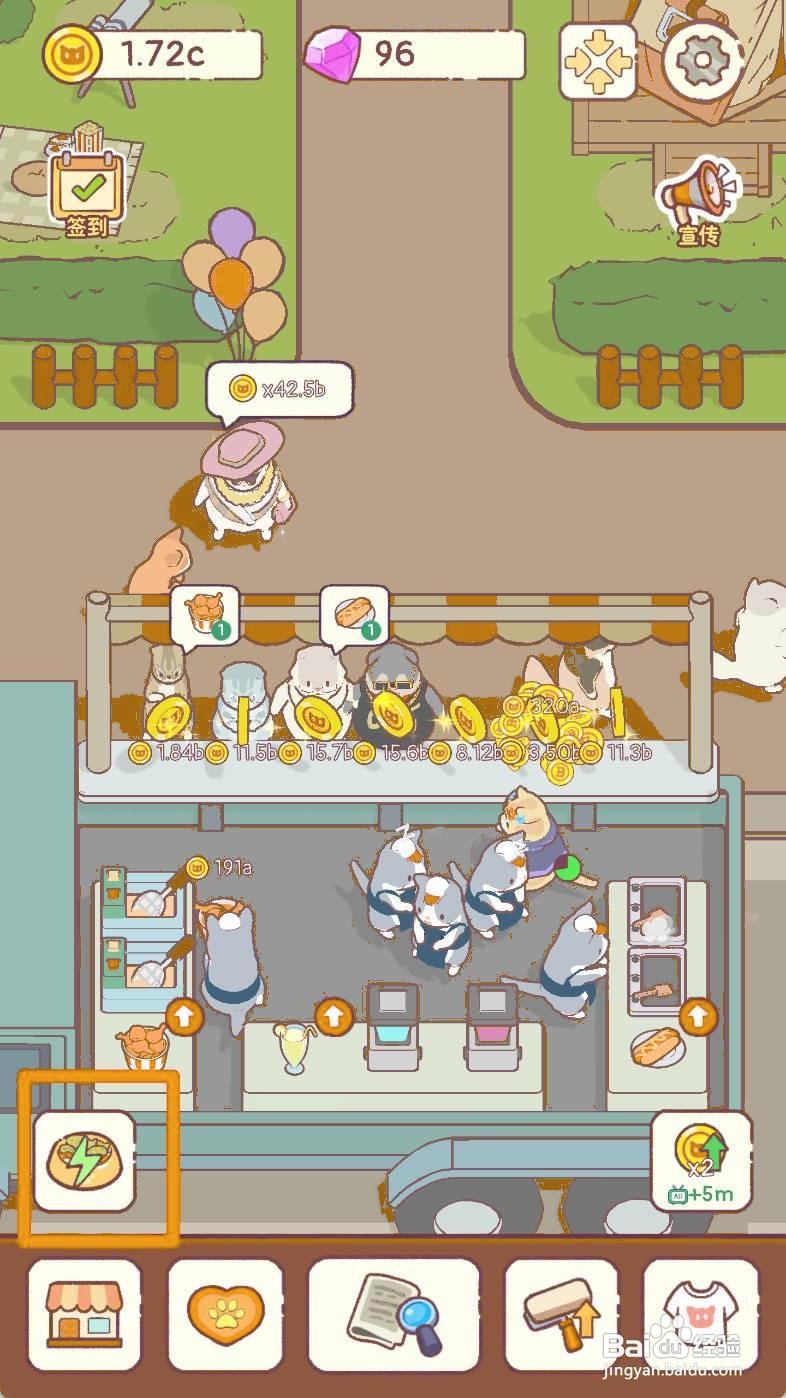 猫咪零食吧如何提升所有员工移动速度