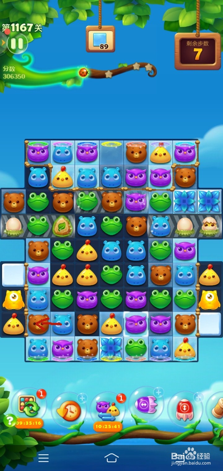 开心消消乐1167过关攻略