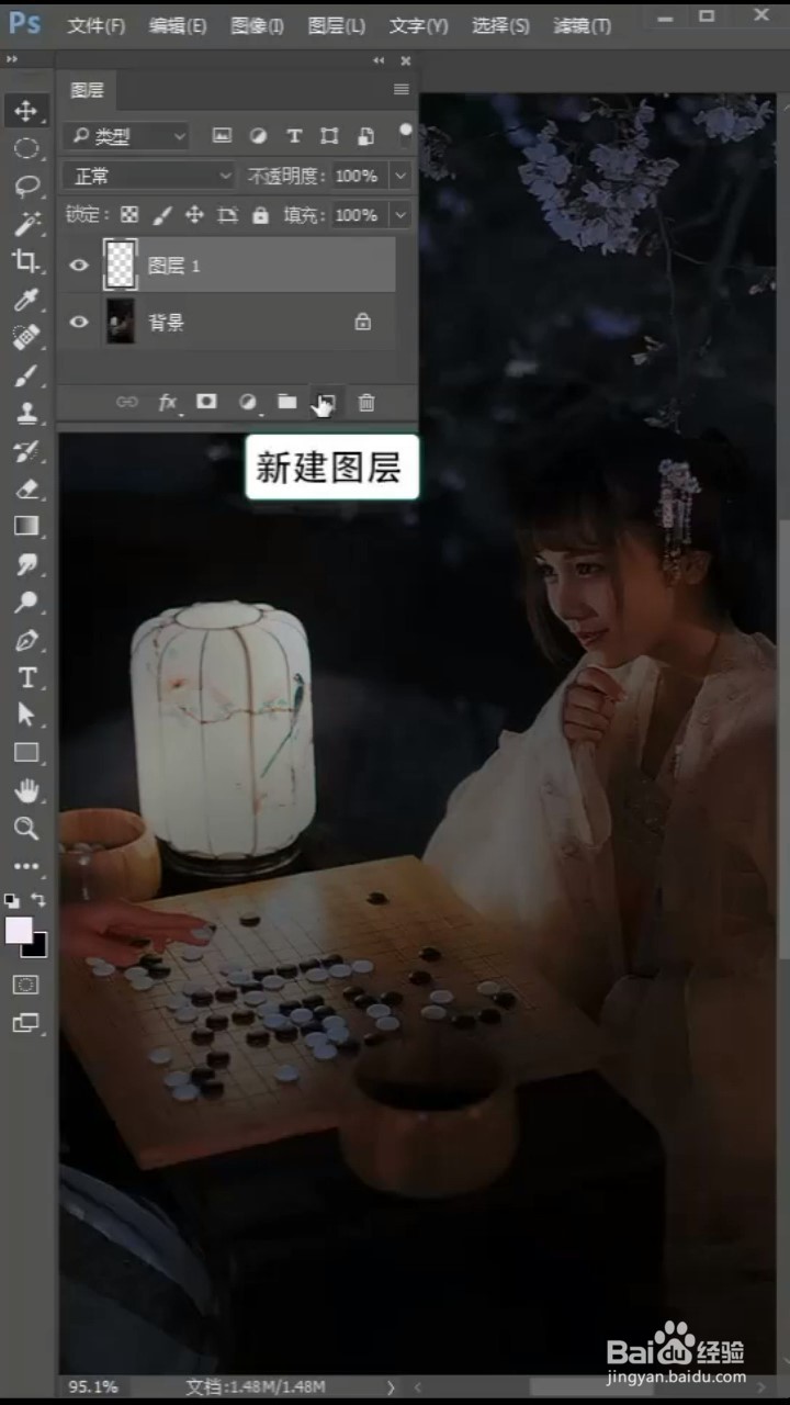 如何用ps软件一键开灯