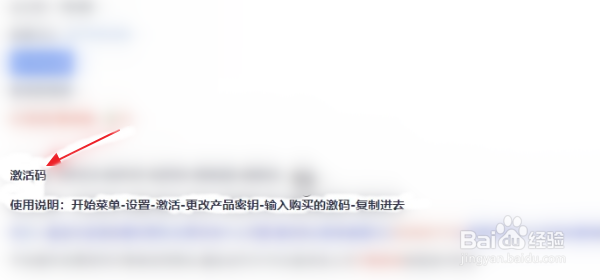 怎样获得Win10密钥