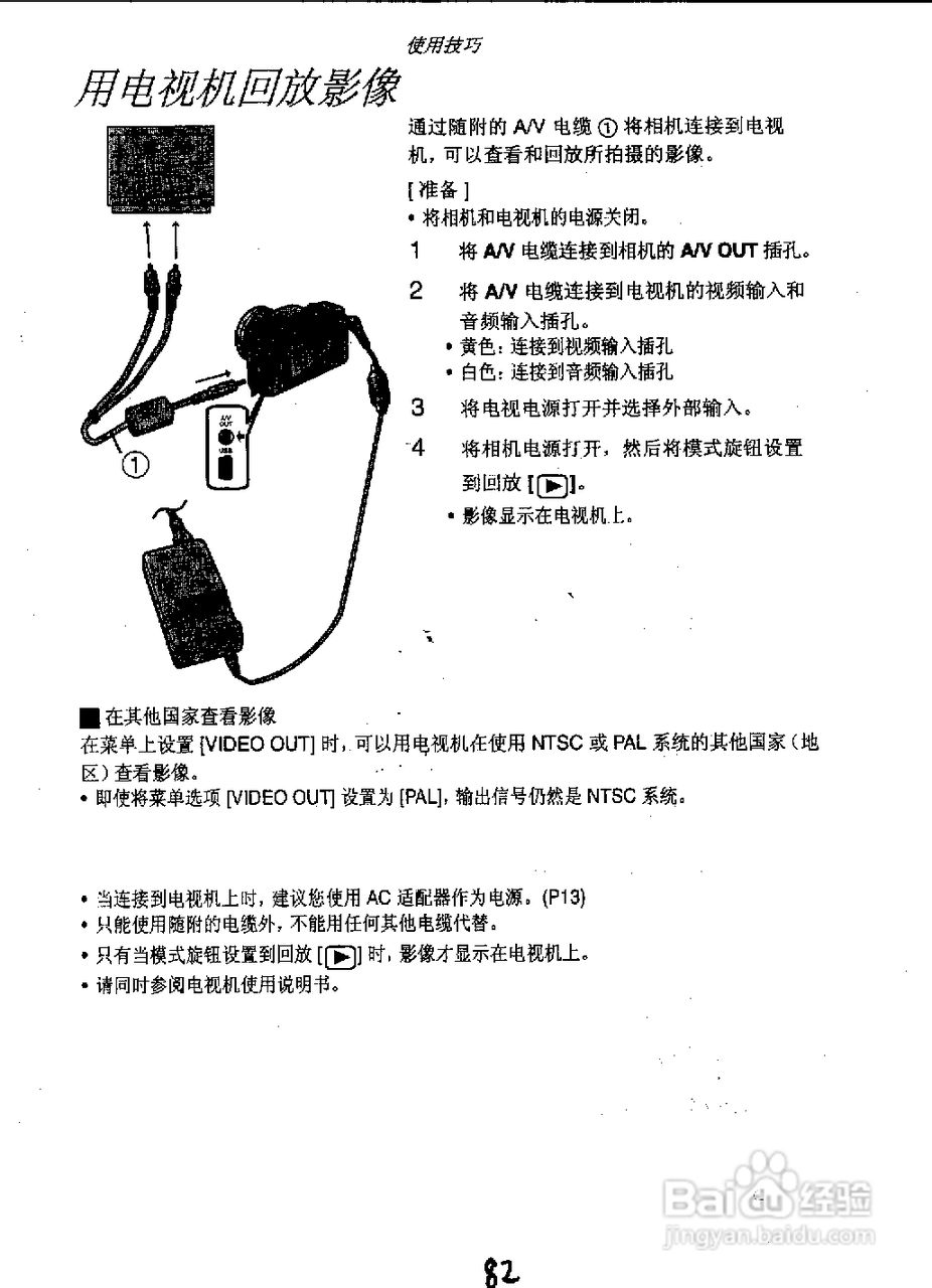 松下DMC-FZ1T数码相机简体中文版说明书:[8]