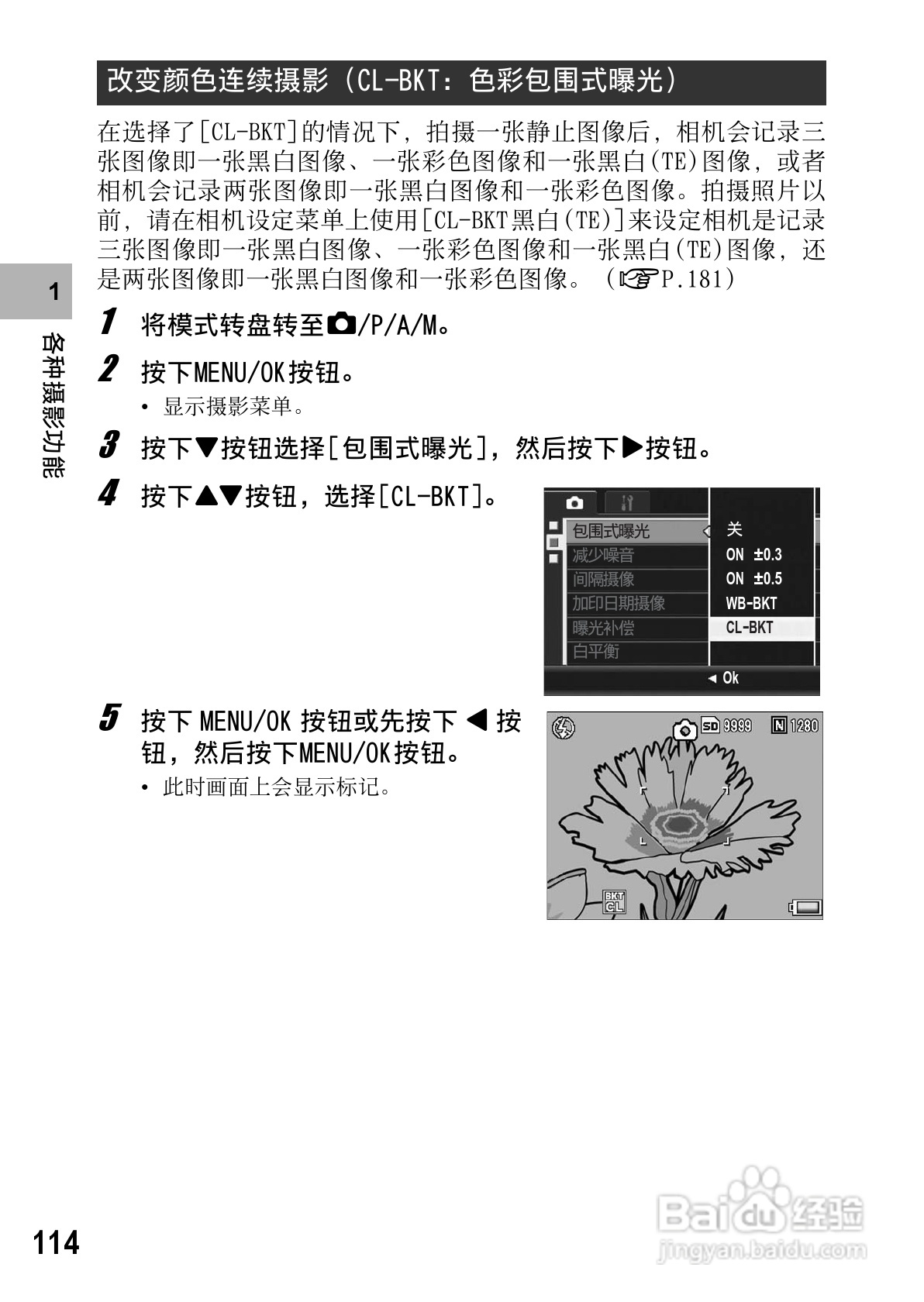 理光GR DIGITAL II数码相机简体中文版说明书:[12]