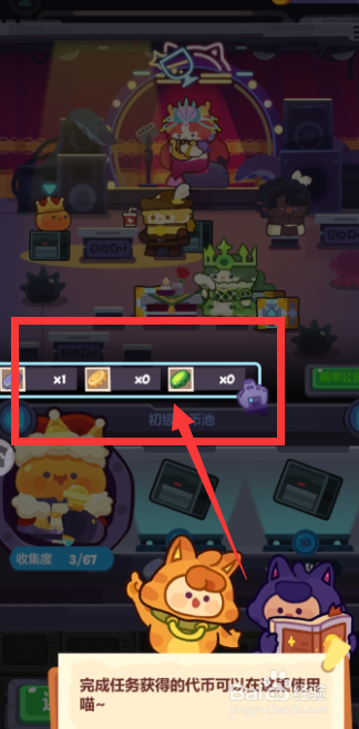 妙奇星球在不夜城初级金币池中抽卡一次任务攻略