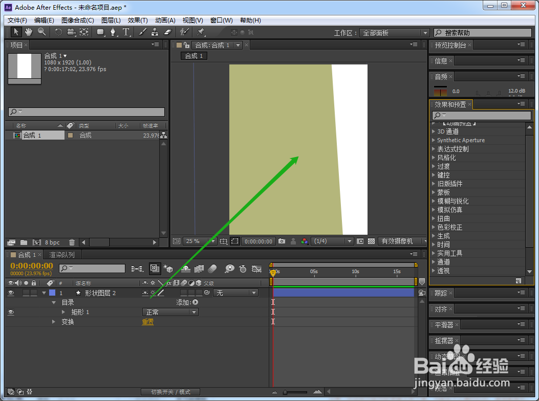 AE如何快速运行平铺