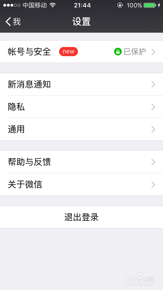 iPhone手机垃圾清理方法