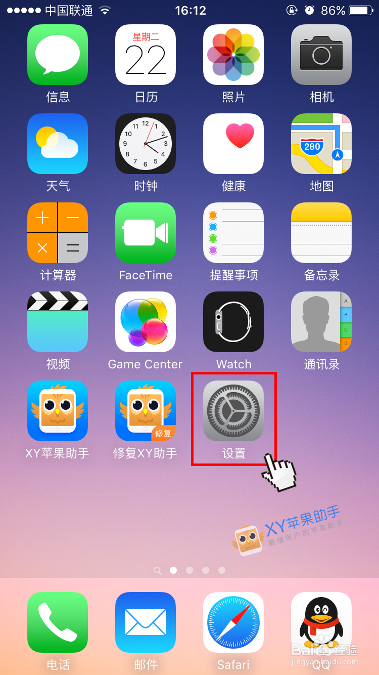 苹果iPhone6s Plus怎么设置屏幕自动锁定时间