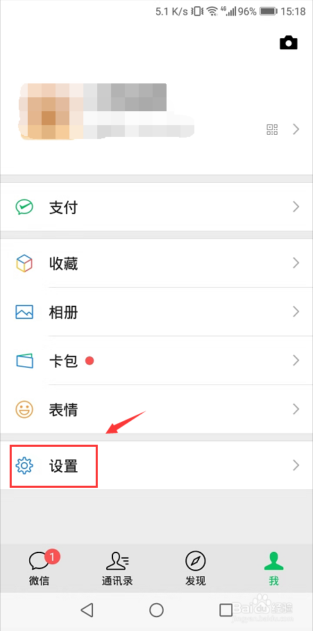 微信怎么升级最新版本