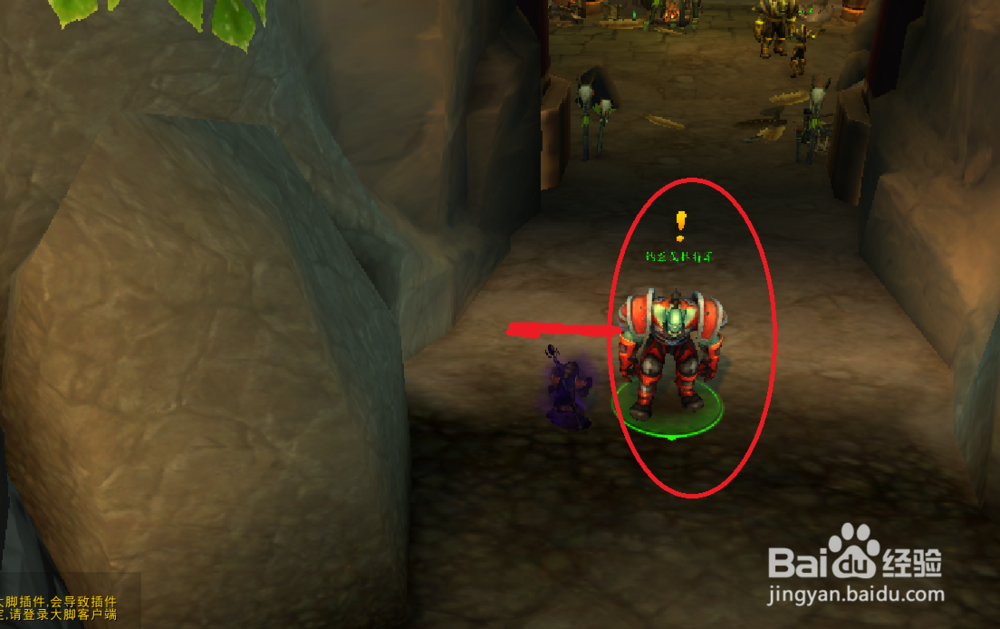 魔兽世界任务——突袭机坪