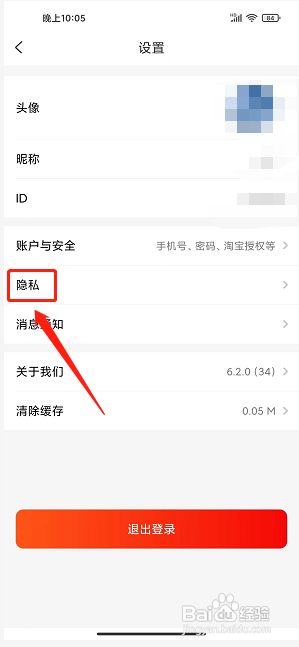 辽买买app怎么关闭搜索弹窗