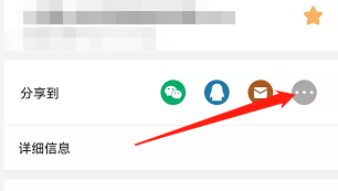安卓版永中Office如何将文件添加到微信收藏?