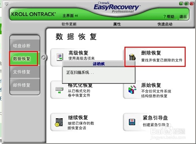 u盘文件删除怎么恢复