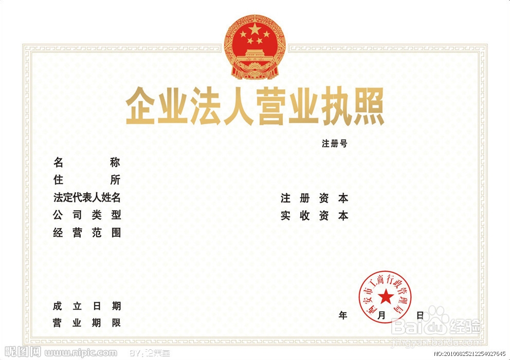 三种方法教你如何填写公司经营范围