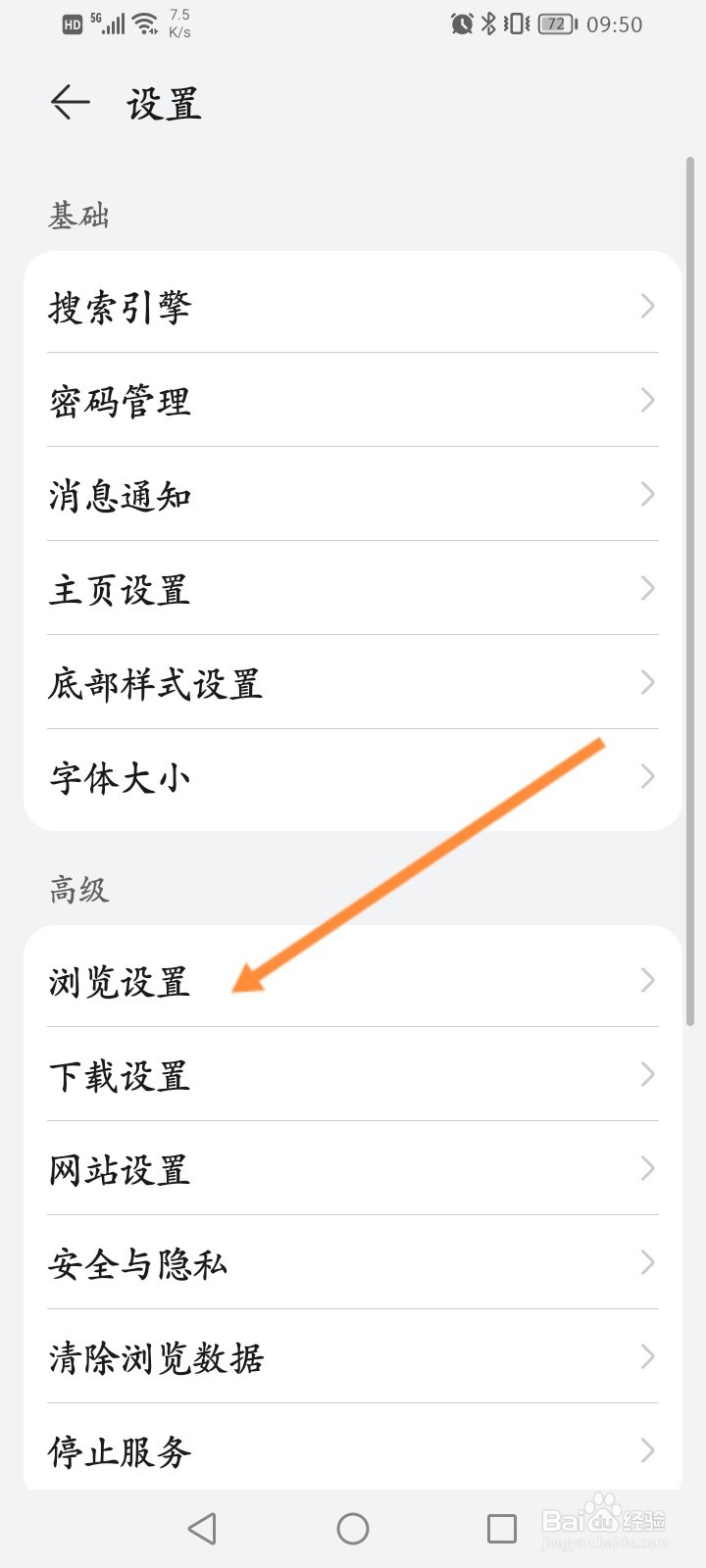 京东电脑版网页版怎么登录