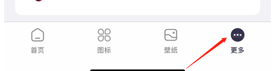 怎样开启Top Widgets的个性化广告状态