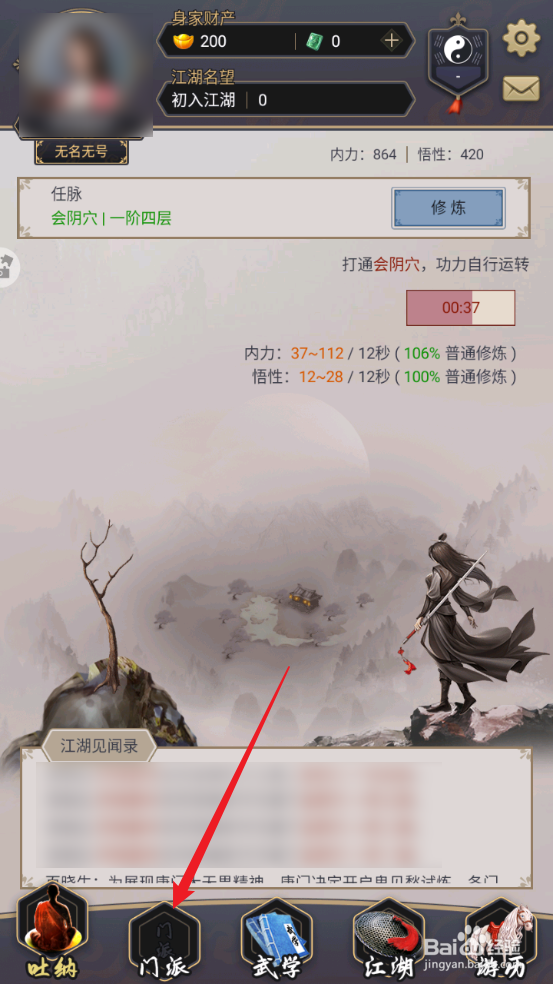 这就是江湖怎么申请成为天策府统领