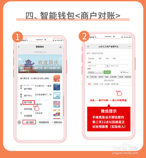 智能钱包收款码如何使用？