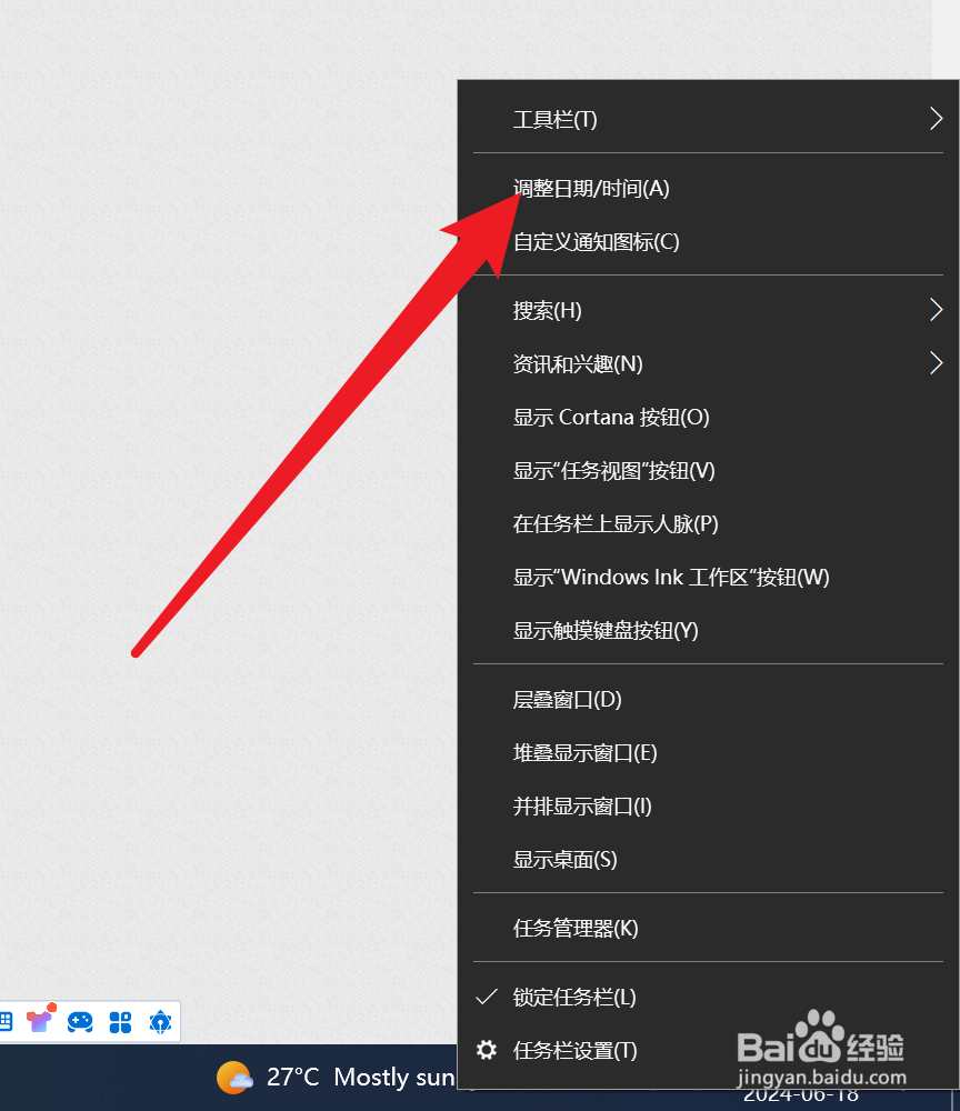 电脑的时间如何自动校准同步
