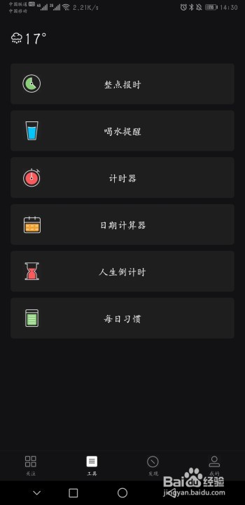 抖音/快手上的人生计算器是怎么弄的?