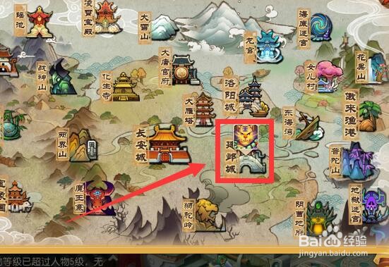 梦幻西游（主线）牛大胆的抱怨任务怎么做