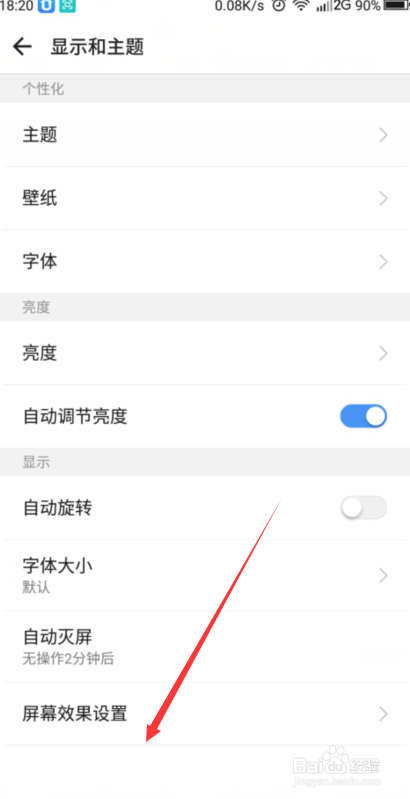 360手机变黑白了怎么处理