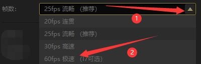 在17173视频助手中如何设置录制帧数